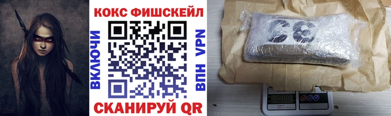 COCAIN FishScale гидра ONION Братск