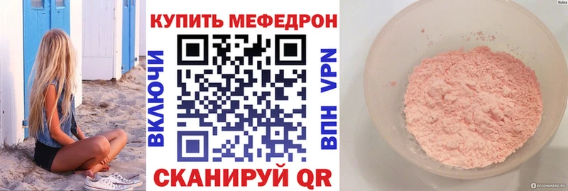 закладка  Братск  Меф mephedrone 