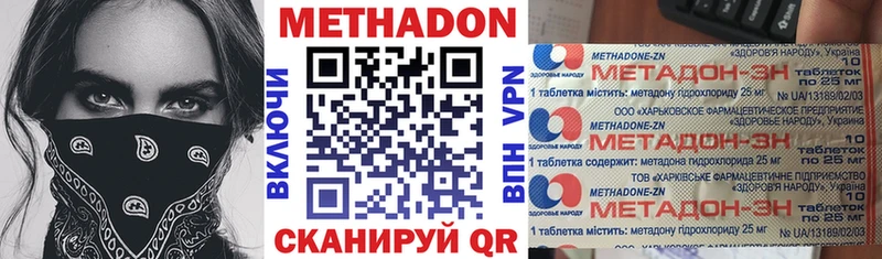 купить наркотики цена  Братск  МЕТАДОН VHQ 